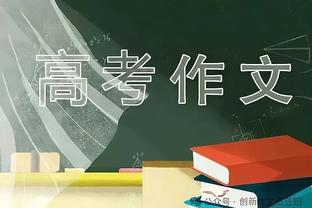 湖人名宿沃西：森林狼绝对有机会夺得本赛季总冠军？