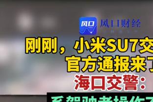 雄鹿主帅：今天利拉德打得很棒 他投进了一些关键球